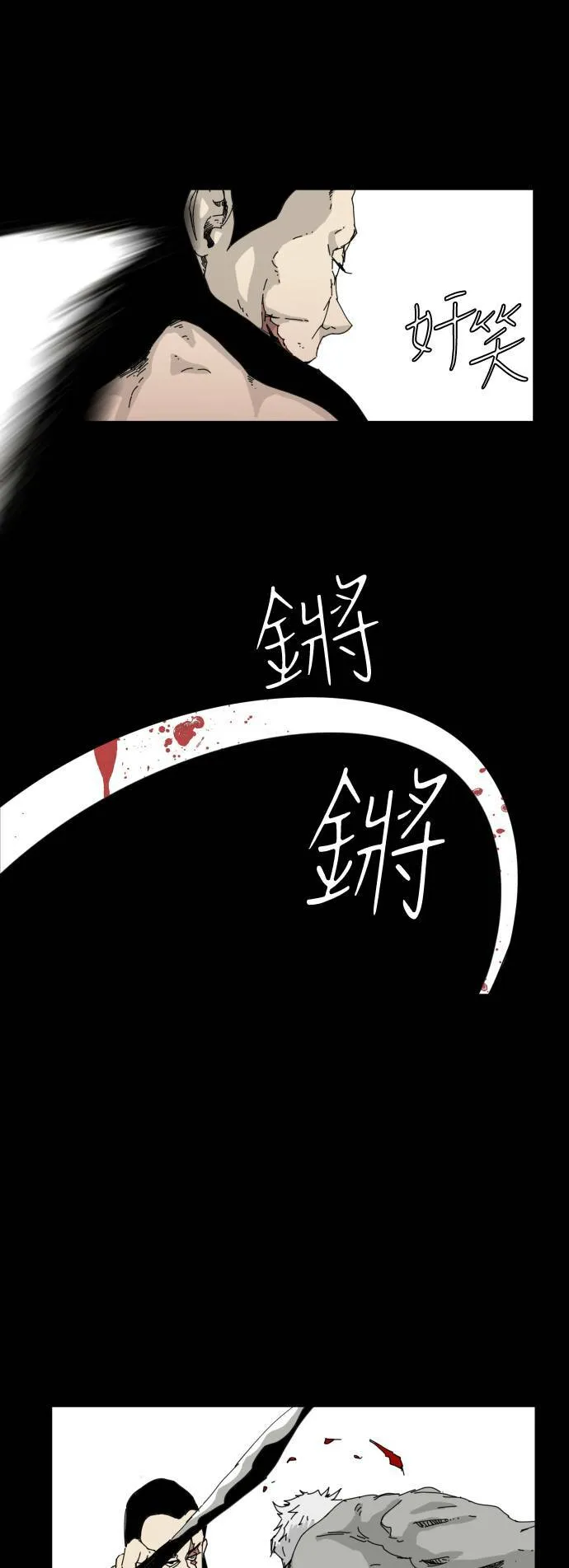 第33话 第20页