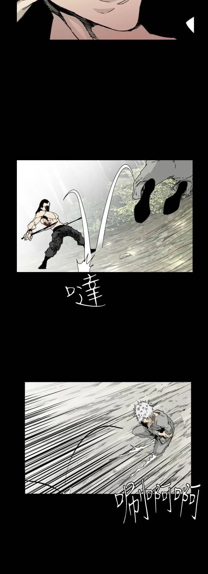 第33话 第22页