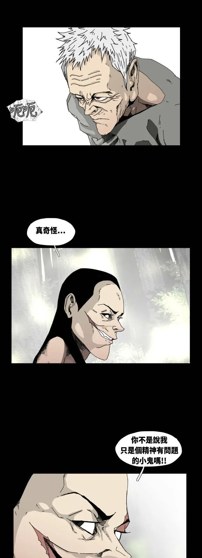 第33话 第23页