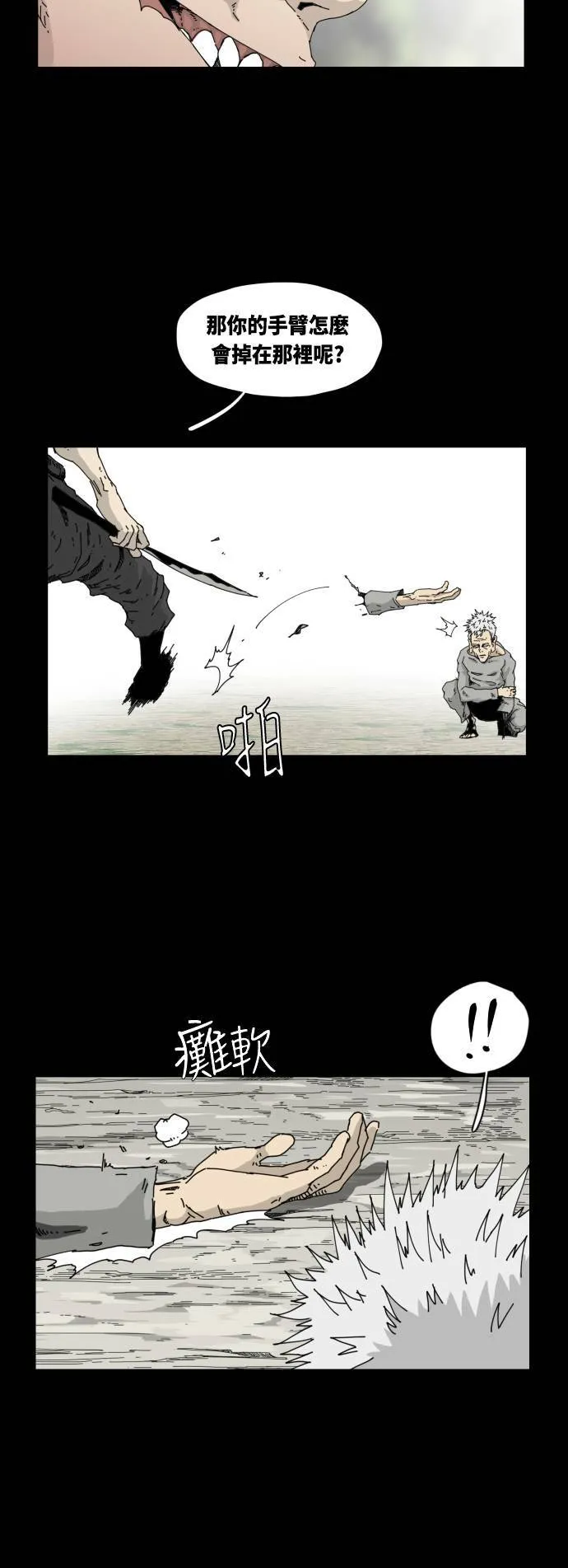 第33话 第24页