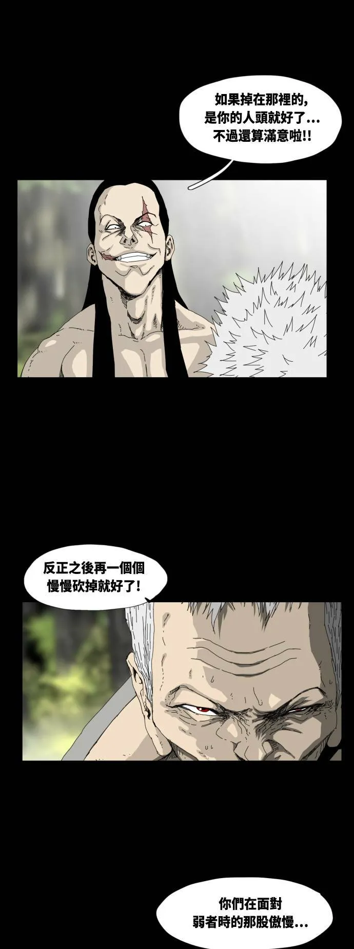 第33话 第25页