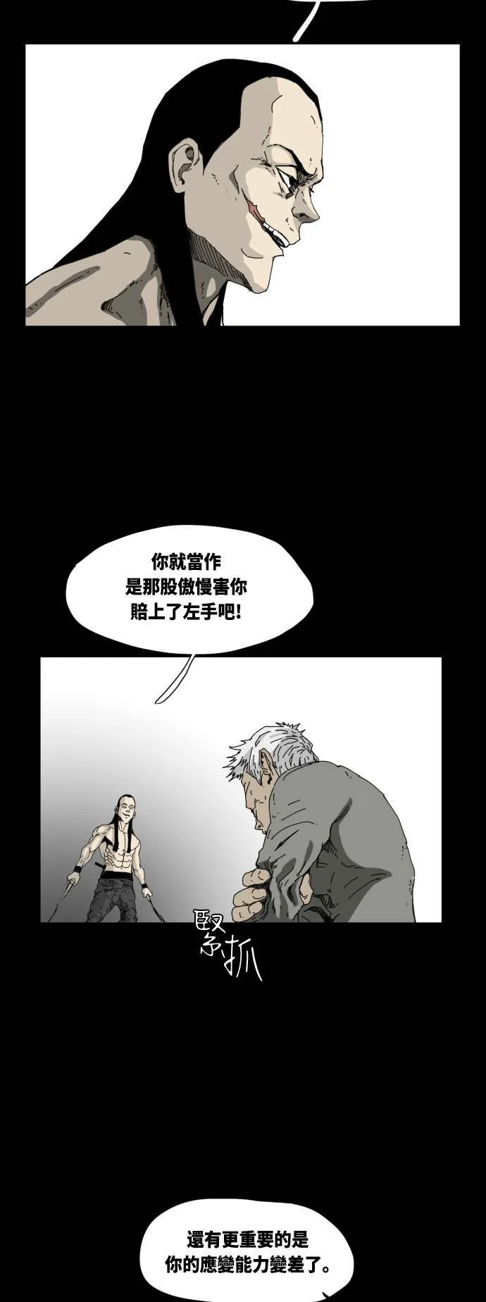 第33话 第26页