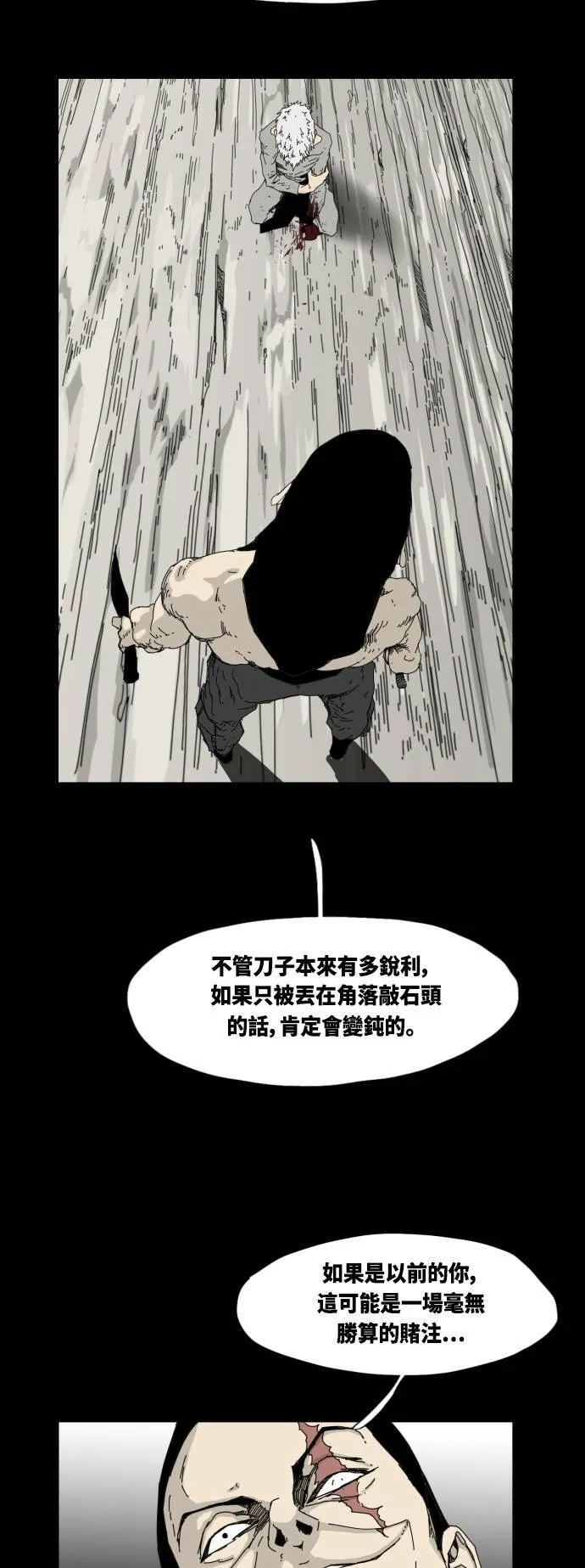 第33话 第27页