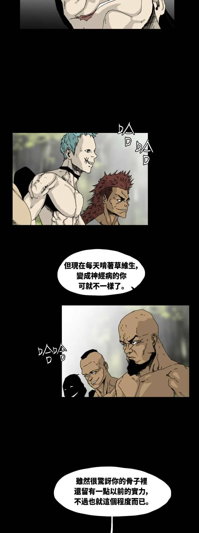 第33话 第28页