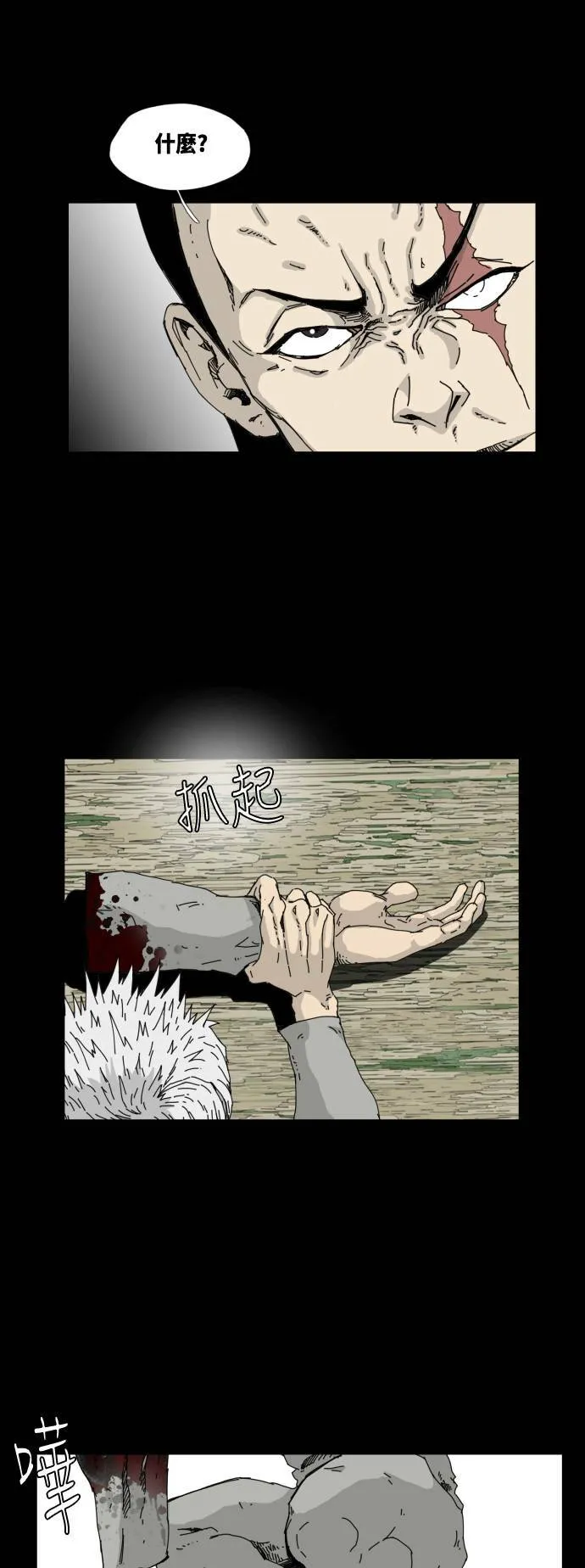 第33话 第30页