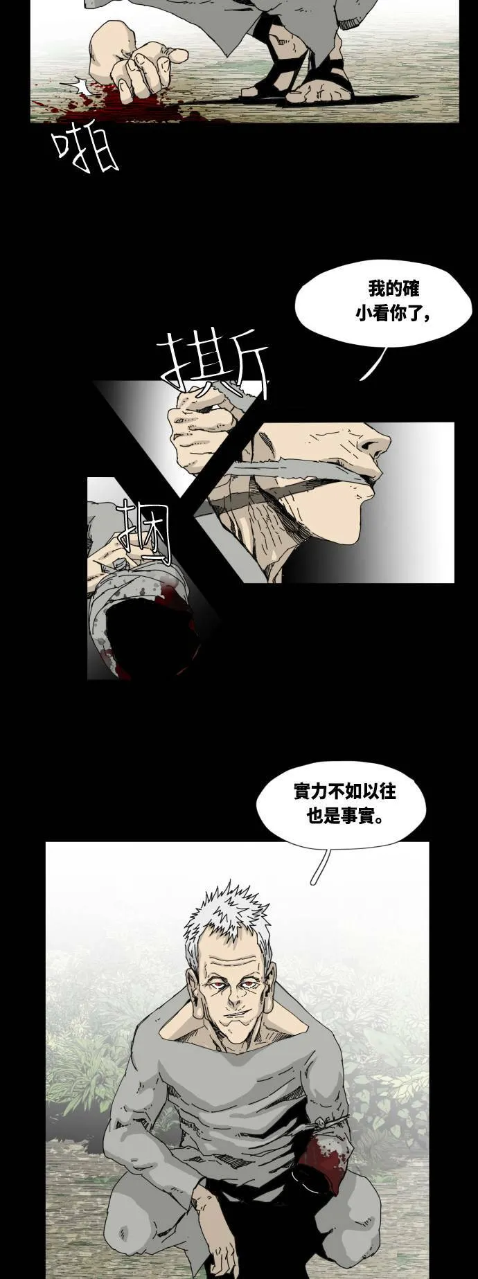 第33话 第31页