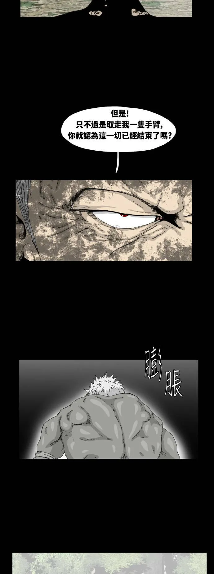 第33话 第32页