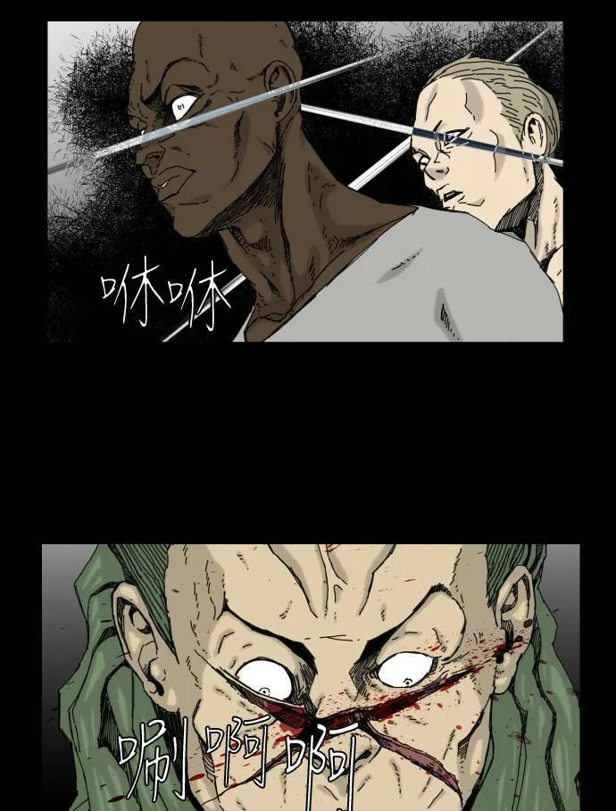 第34话 第4页