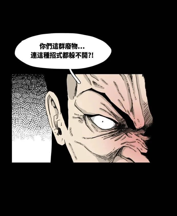 第34话 第16页