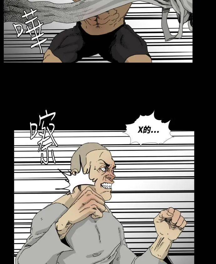 第34话 第22页