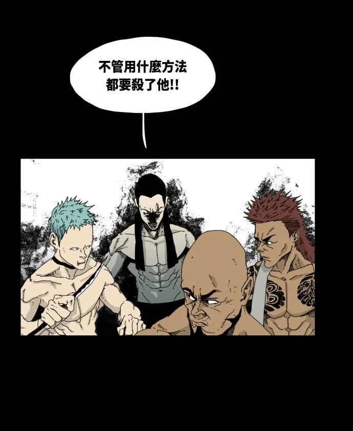 第34话 第28页