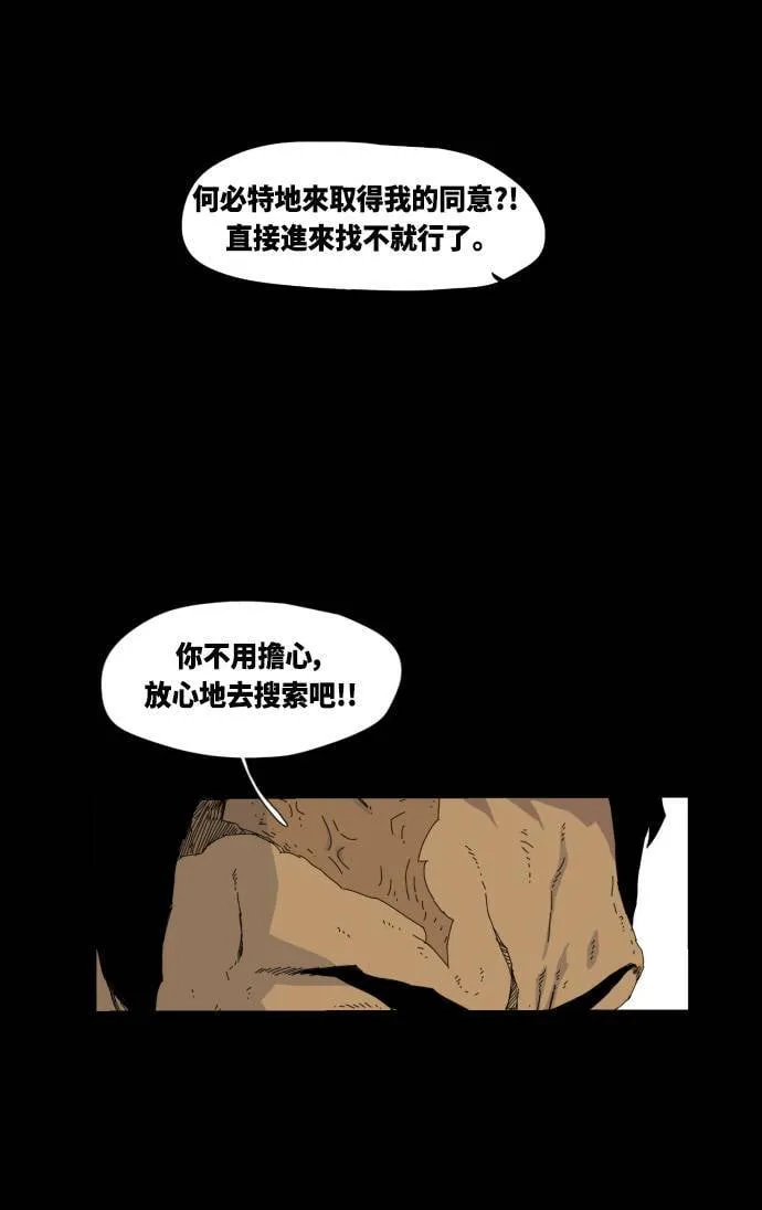 第34话 第35页