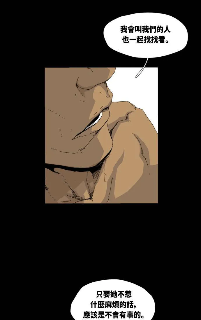 第34话 第36页