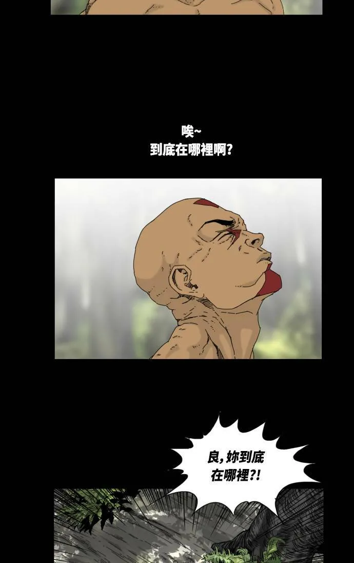 第34话 第39页