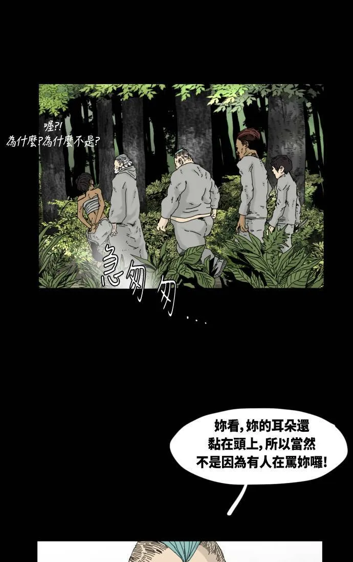 第34话 第43页