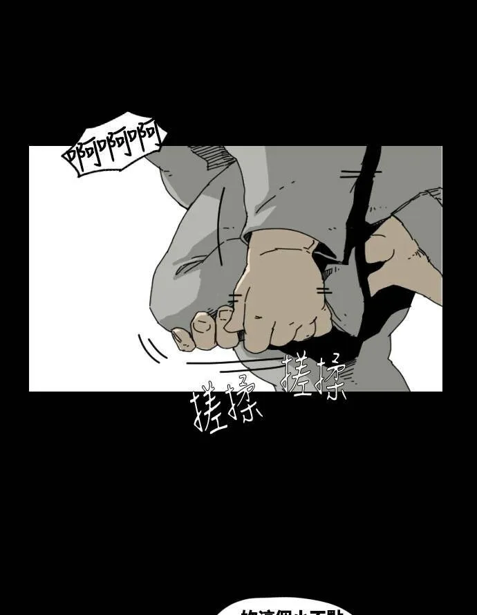 第34话 第46页