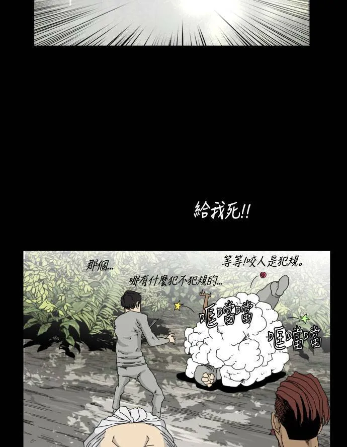 第34话 第49页