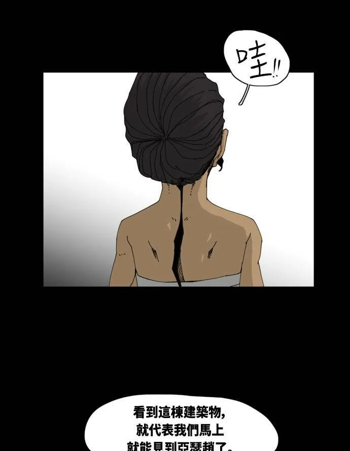 第34话 第55页