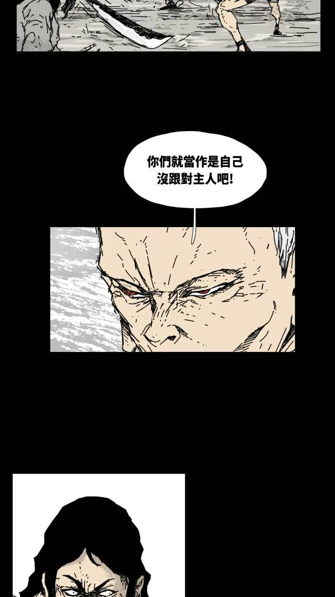 第35话 第8页