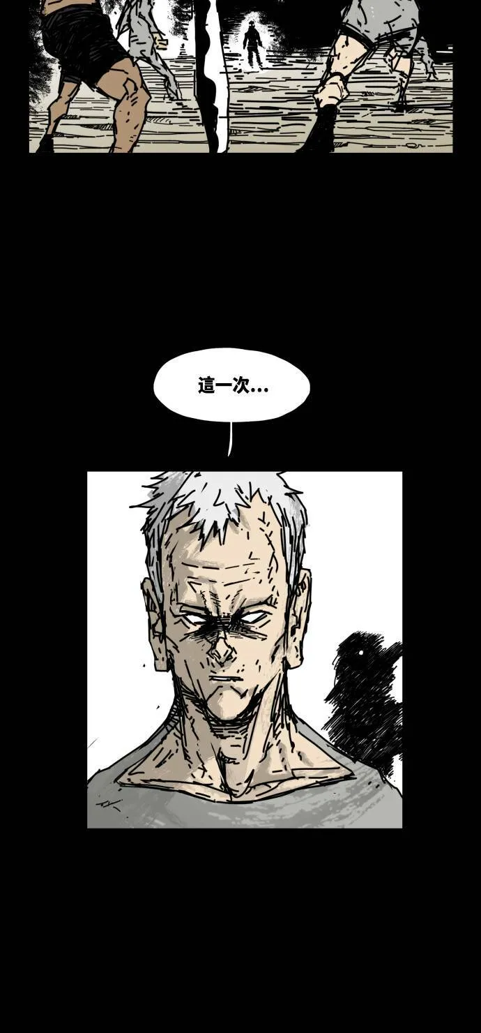 第35话 第21页