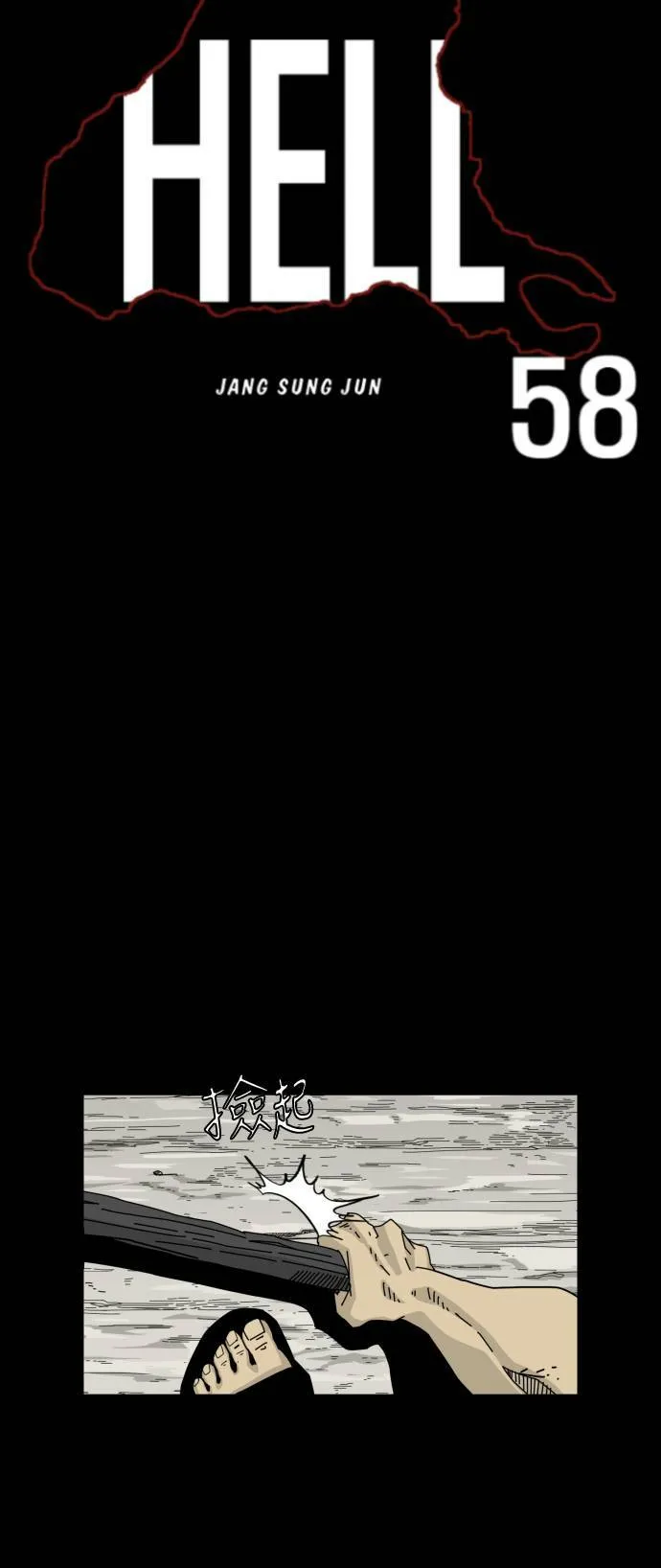 第35话 第57页
