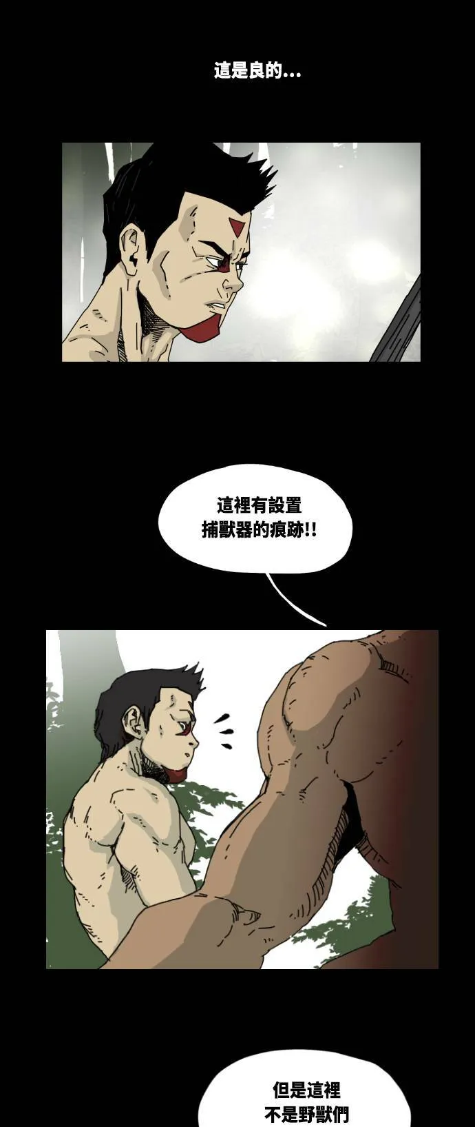 第35话 第58页