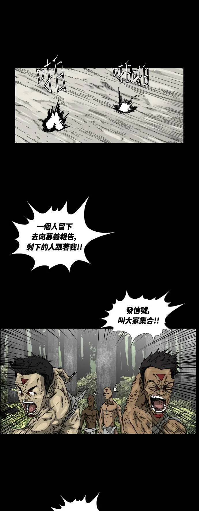 第35话 第61页
