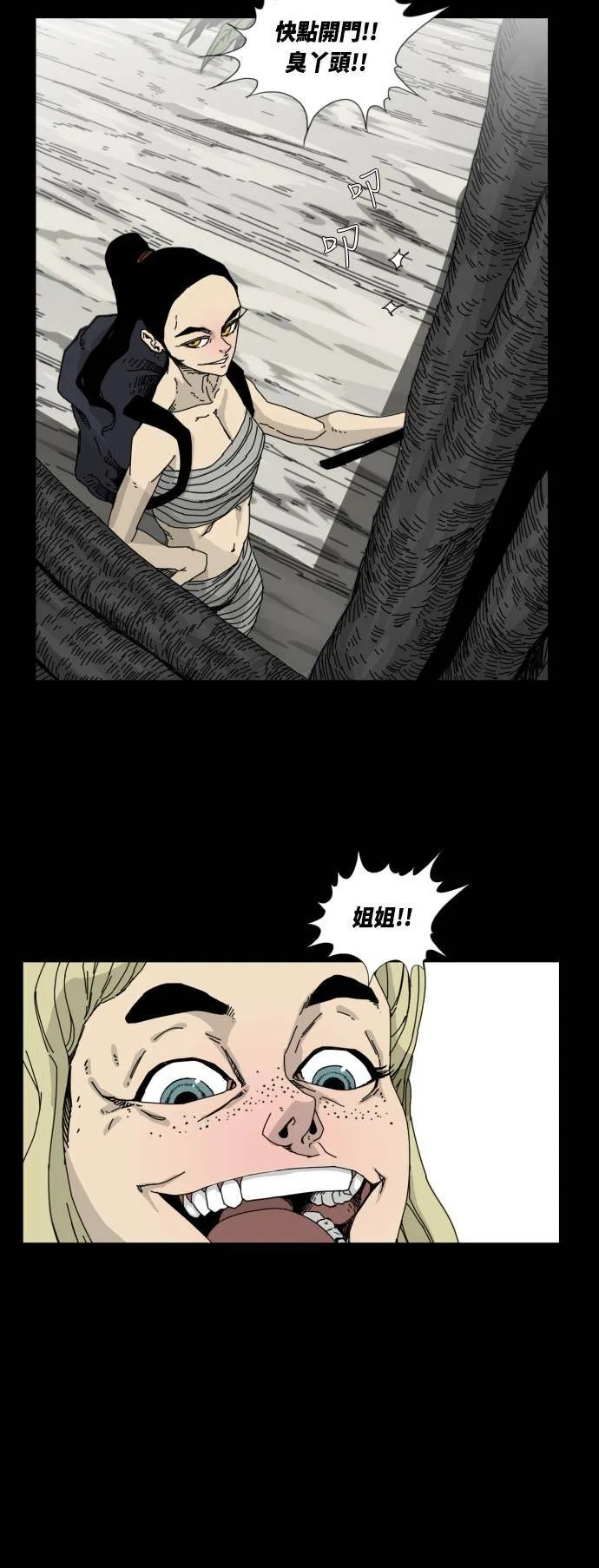 第36话 第3页