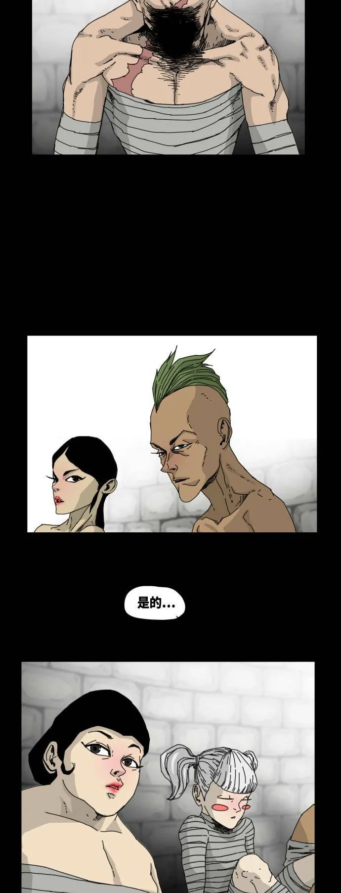 第36话 第5页