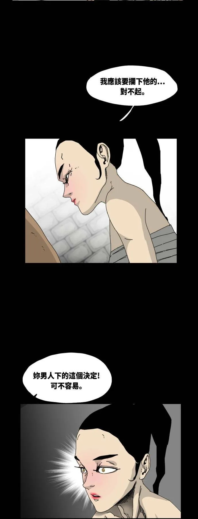 第36话 第6页