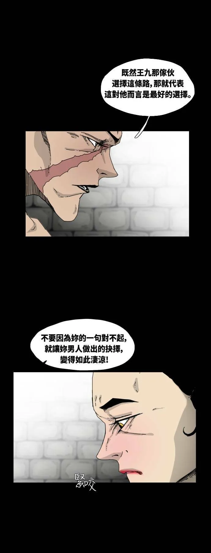第36话 第7页