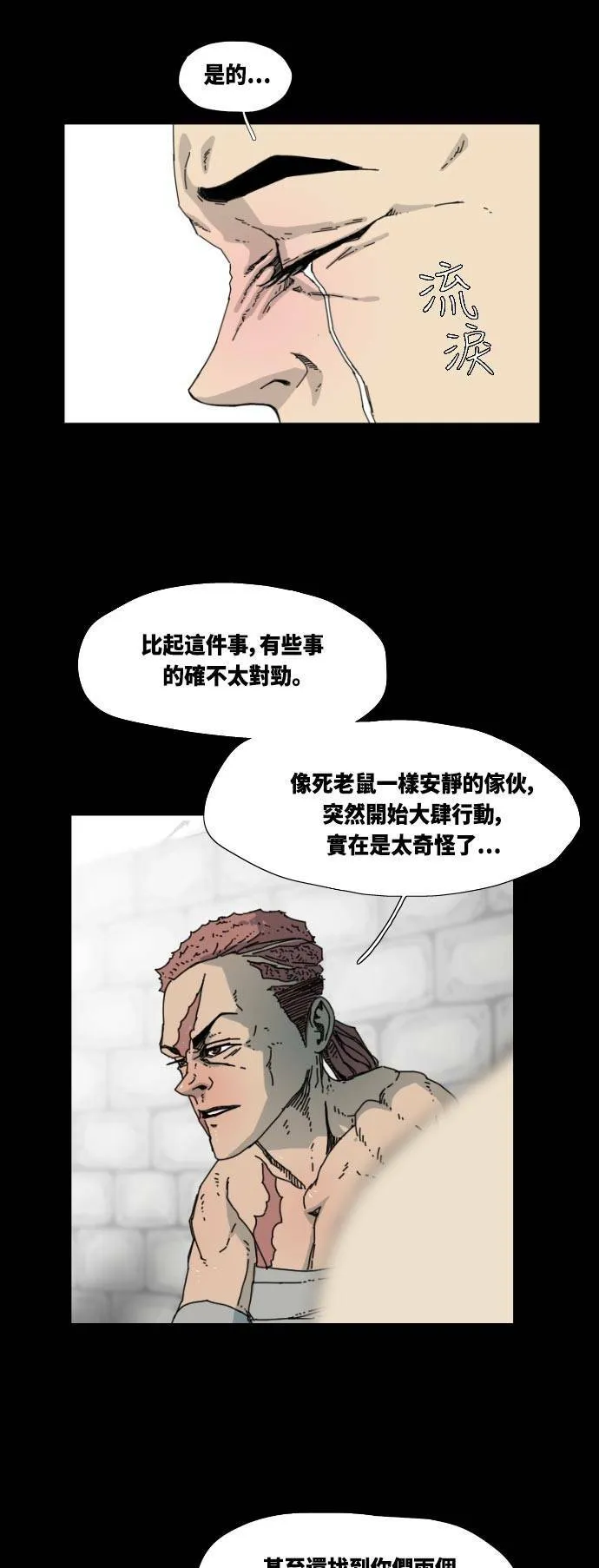 第36话 第8页
