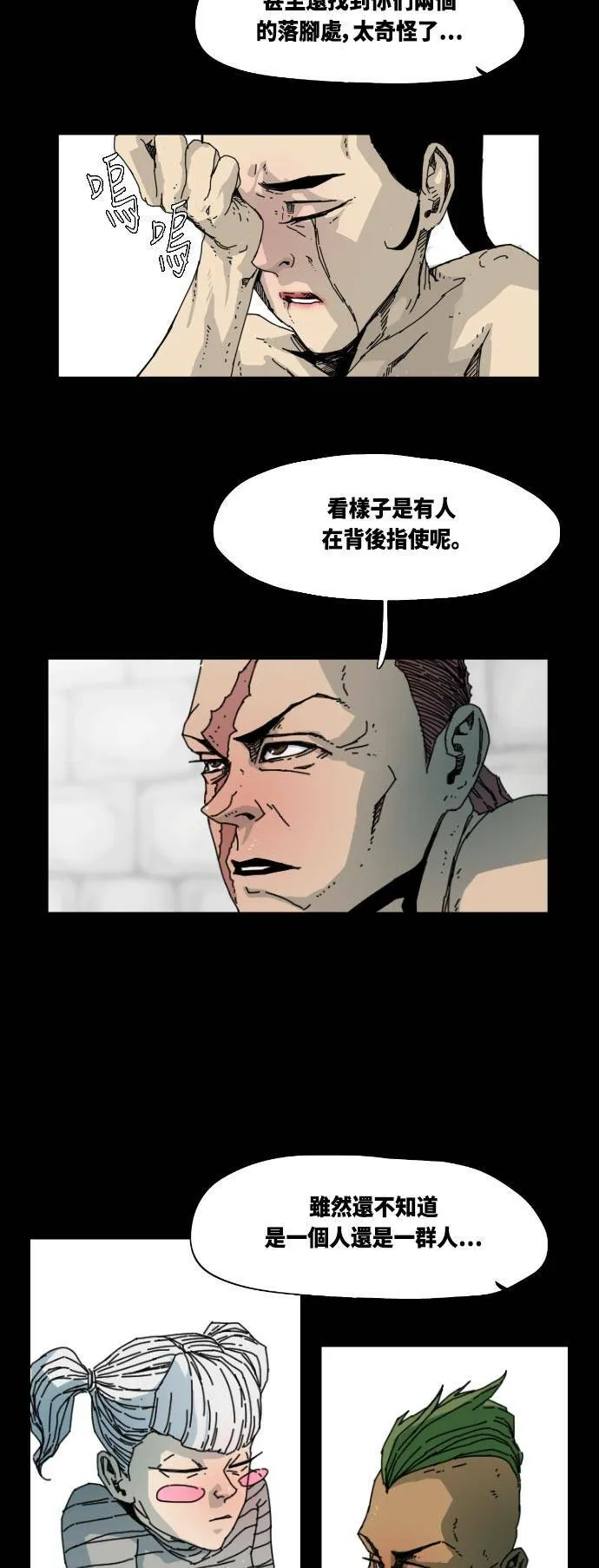 第36话 第9页
