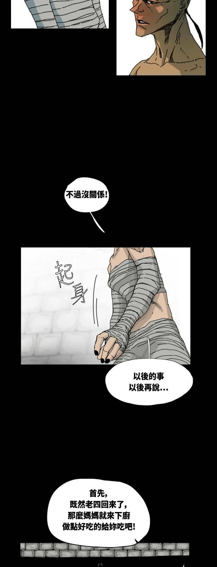 第36话 第10页