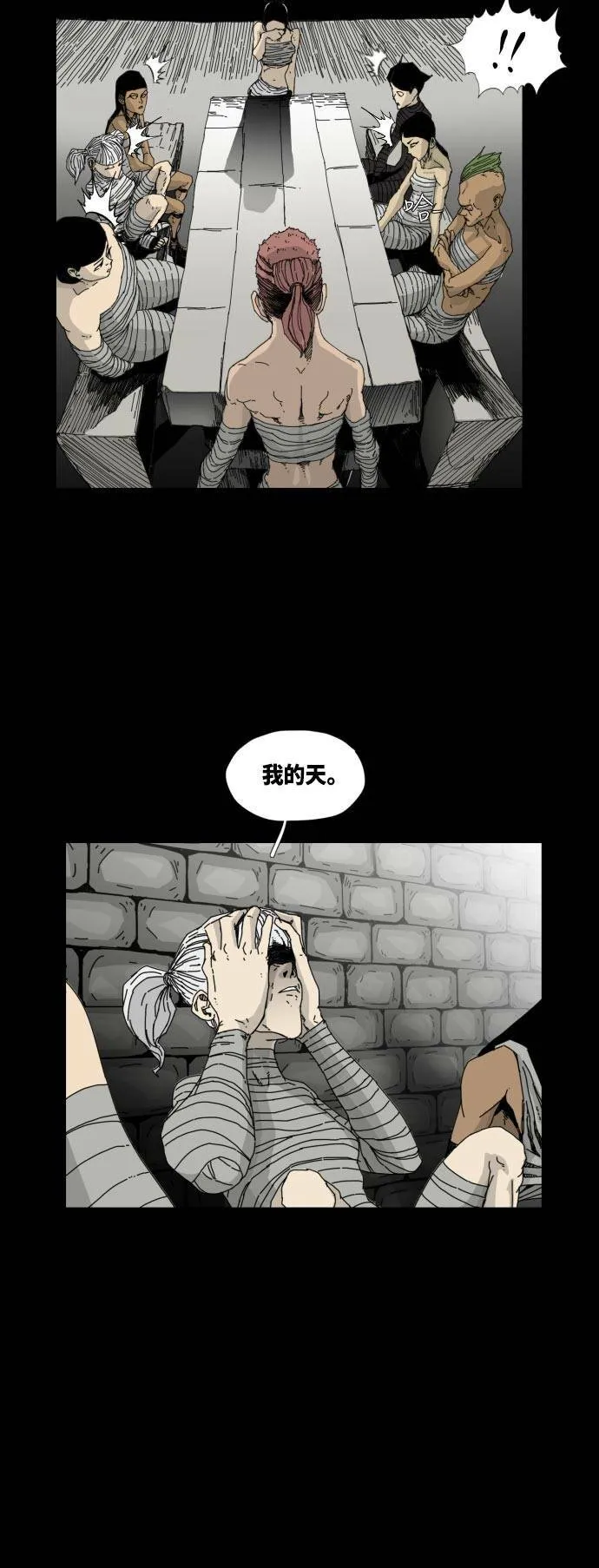 第36话 第11页