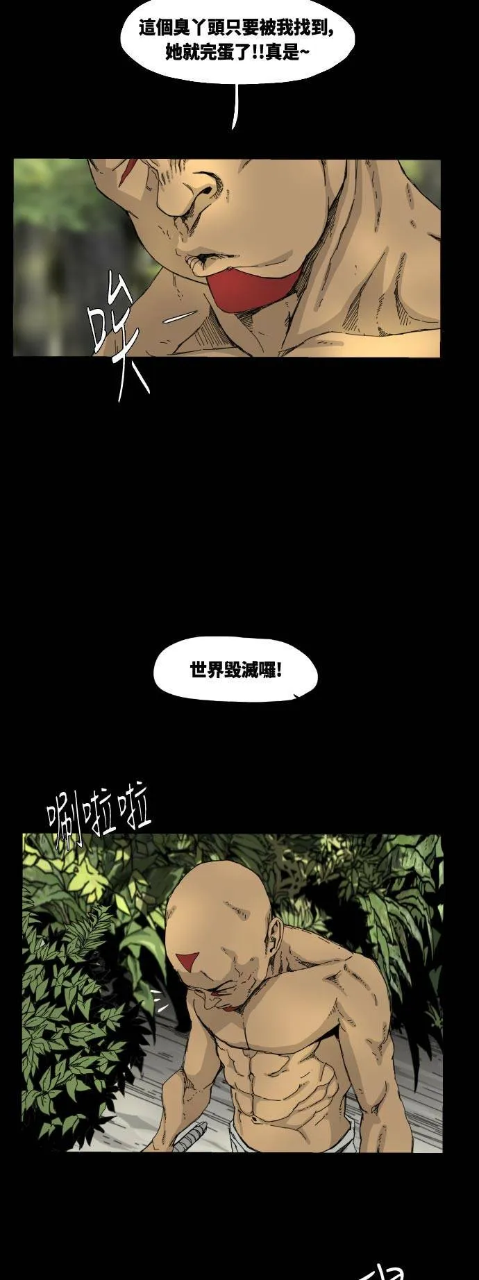 第36话 第13页