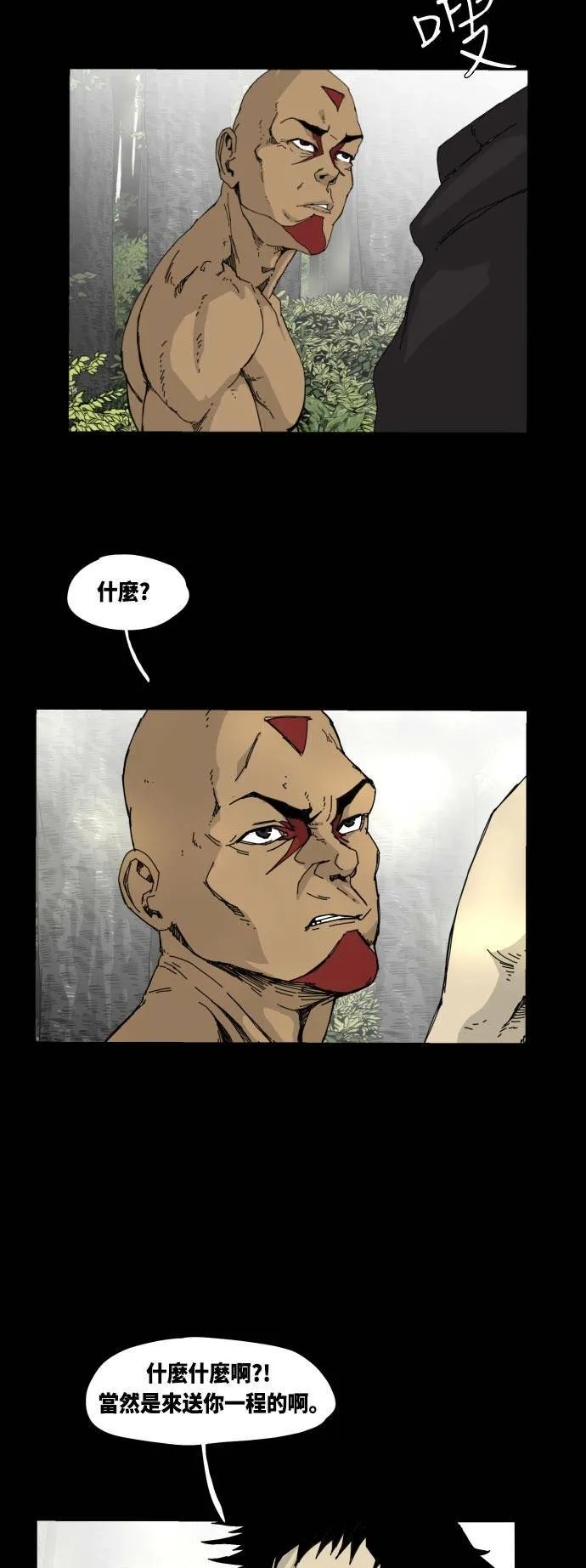 第36话 第14页