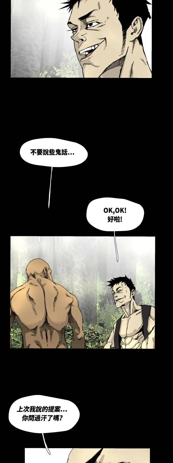 第36话 第15页