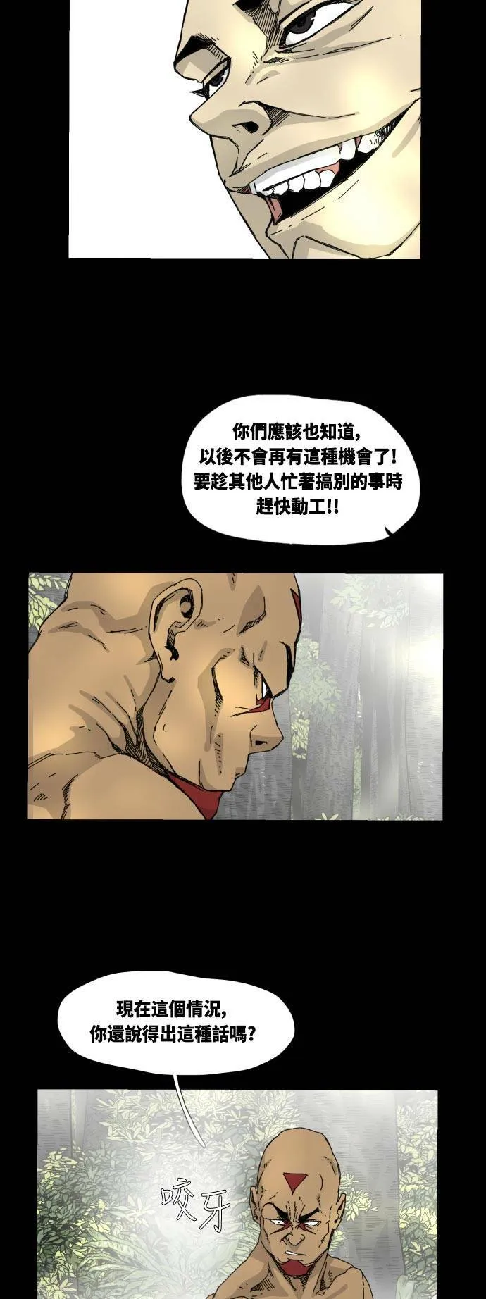第36话 第16页