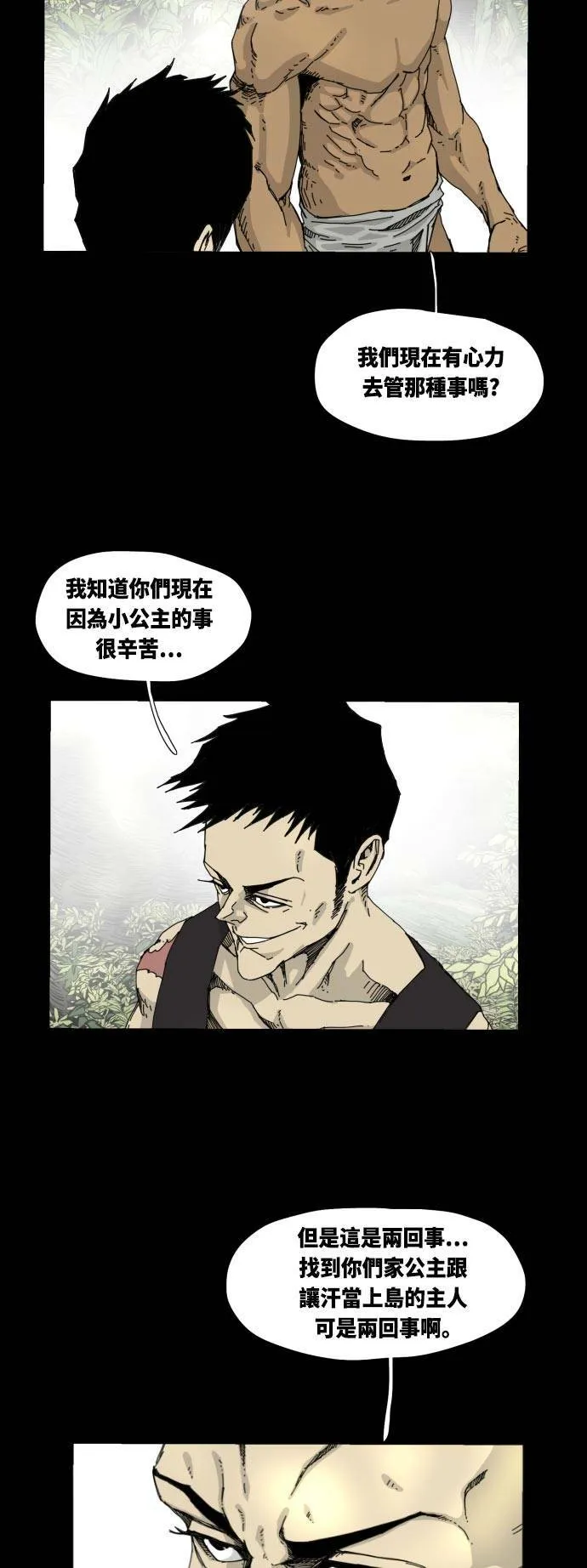 第36话 第17页