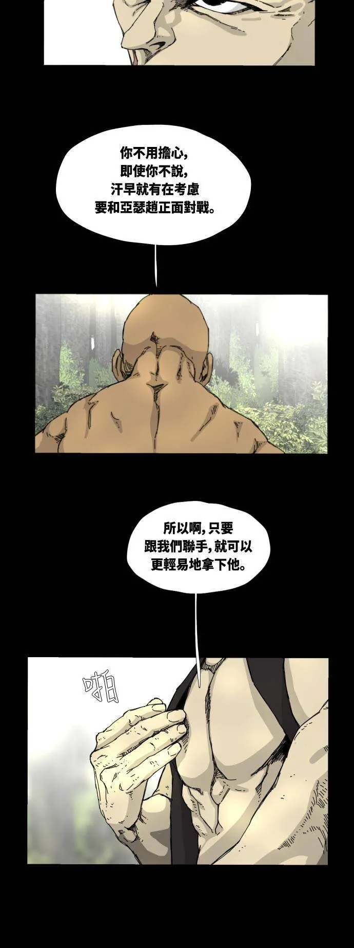 第36话 第18页