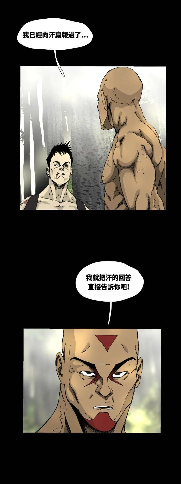 第36话 第20页