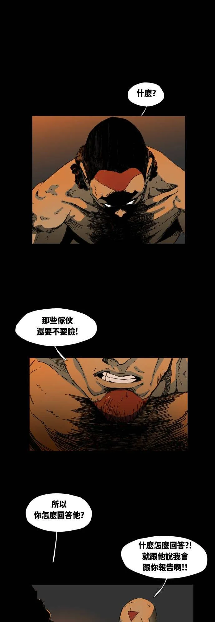 第36话 第21页