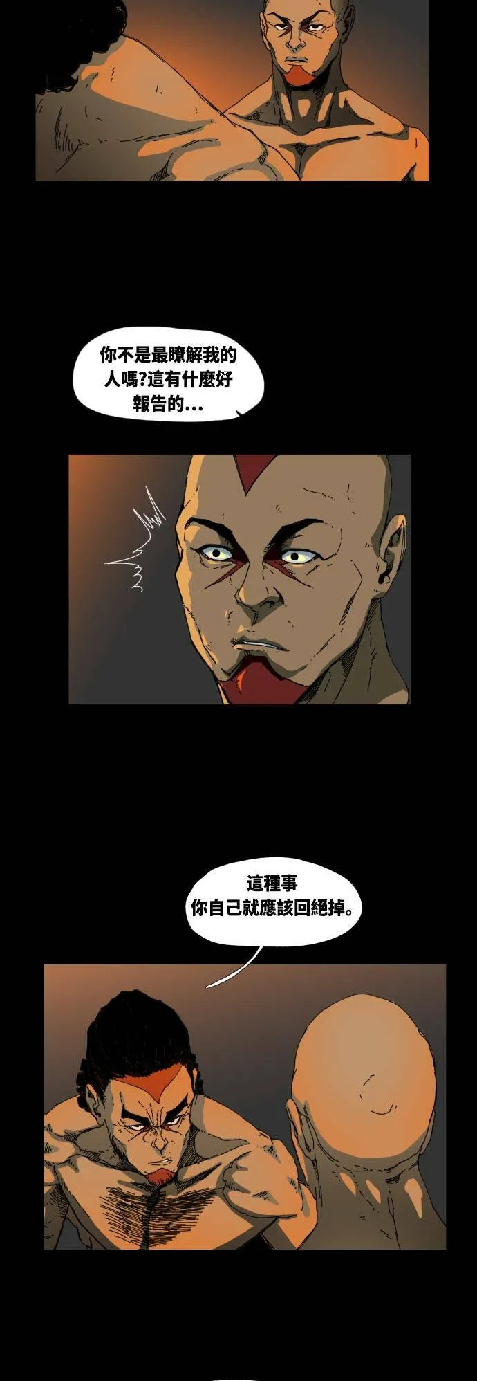 第36话 第22页