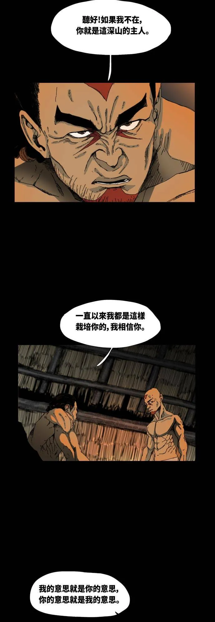 第36话 第23页