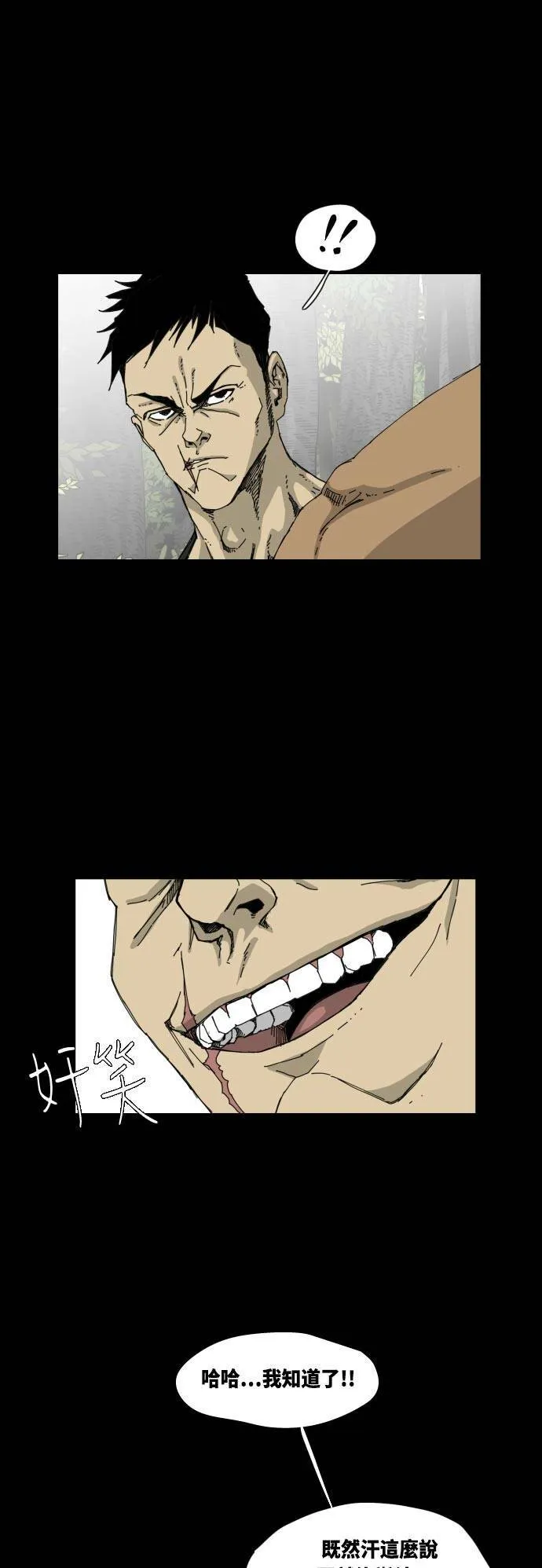 第36话 第27页