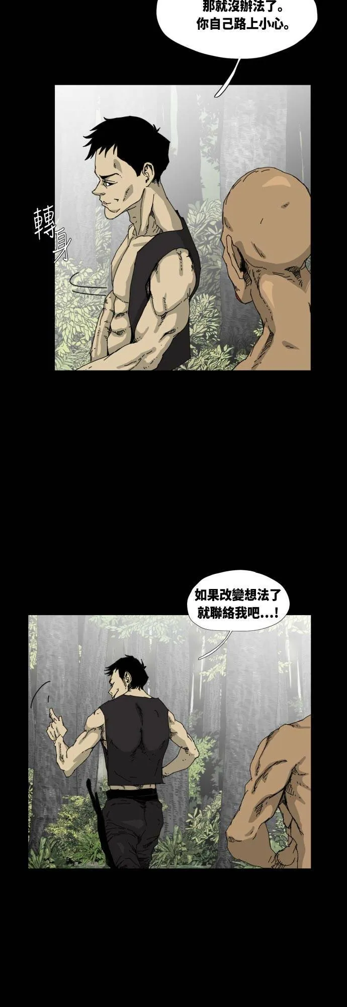 第36话 第28页