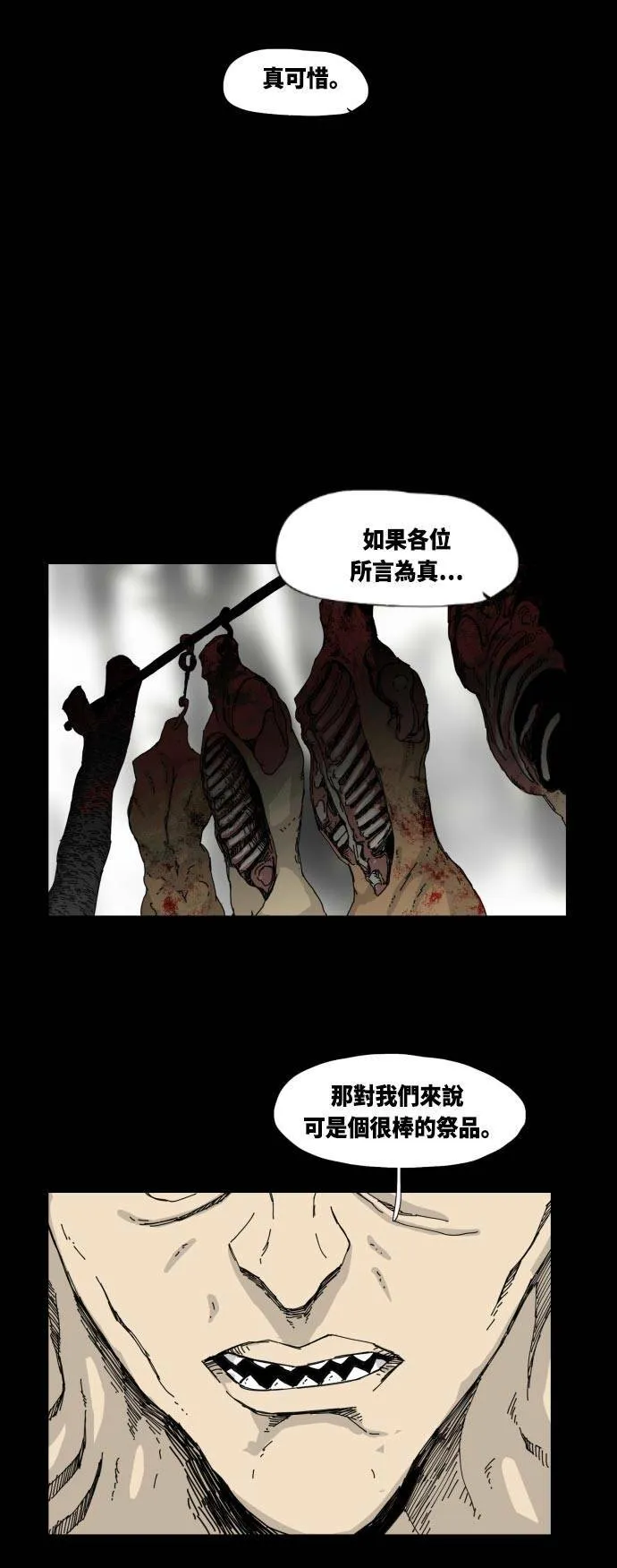 第36话 第30页