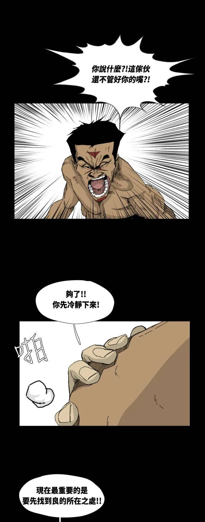 第36话 第31页