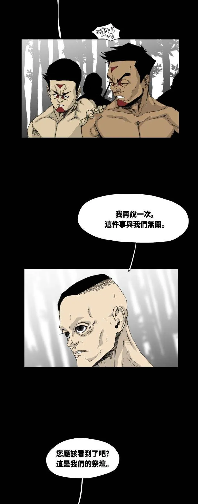 第36话 第32页